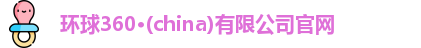 环球360